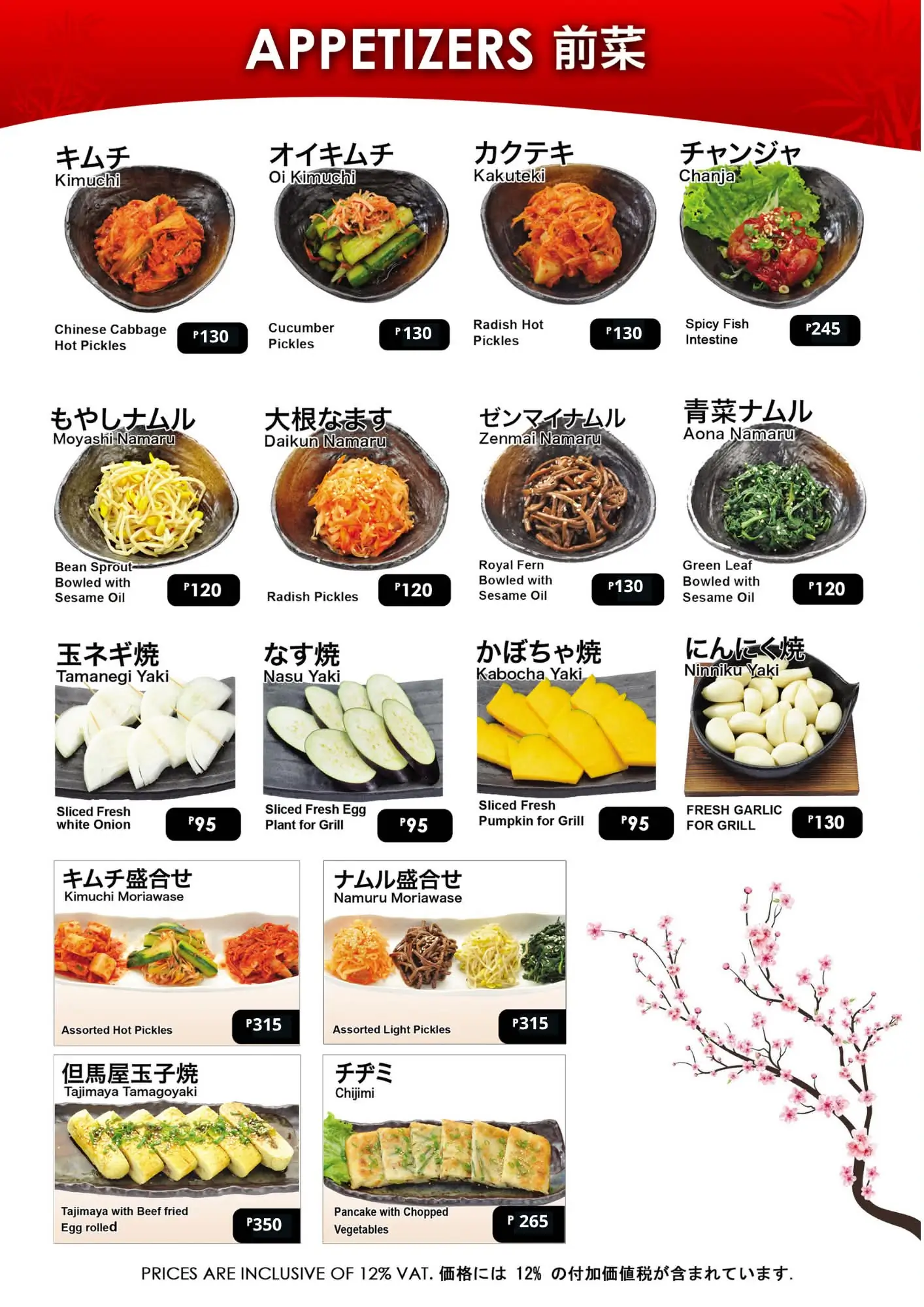 Appetizers menu - The Original Tajimaya