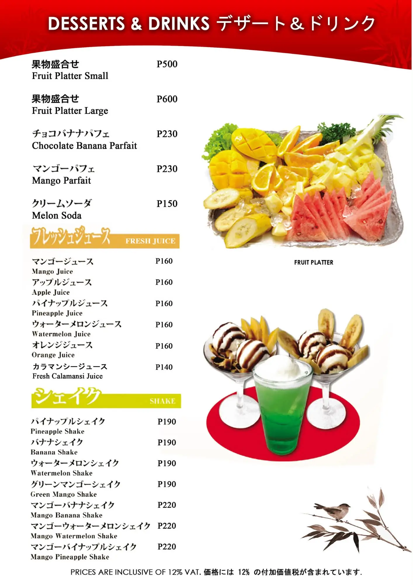 Desserts menu - The Original Tajimaya