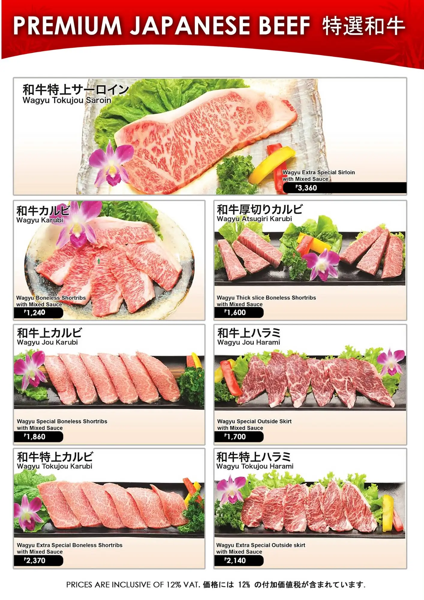 Premium Japanese Beef menu - The Original Tajimaya