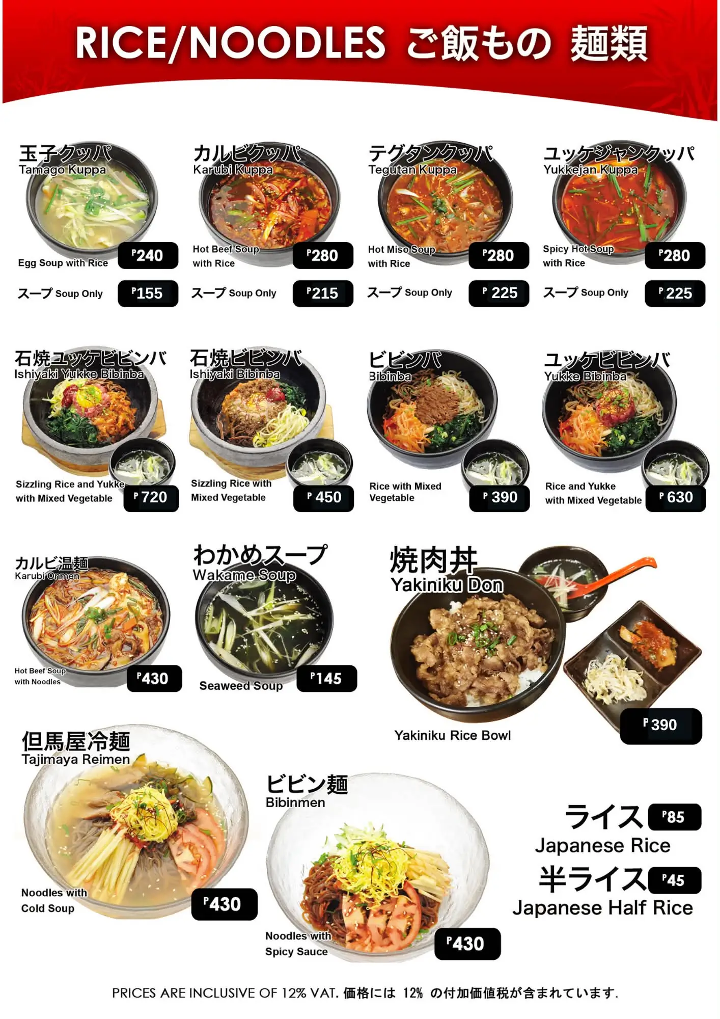 Rice and Noodles menu - The Original Tajimaya