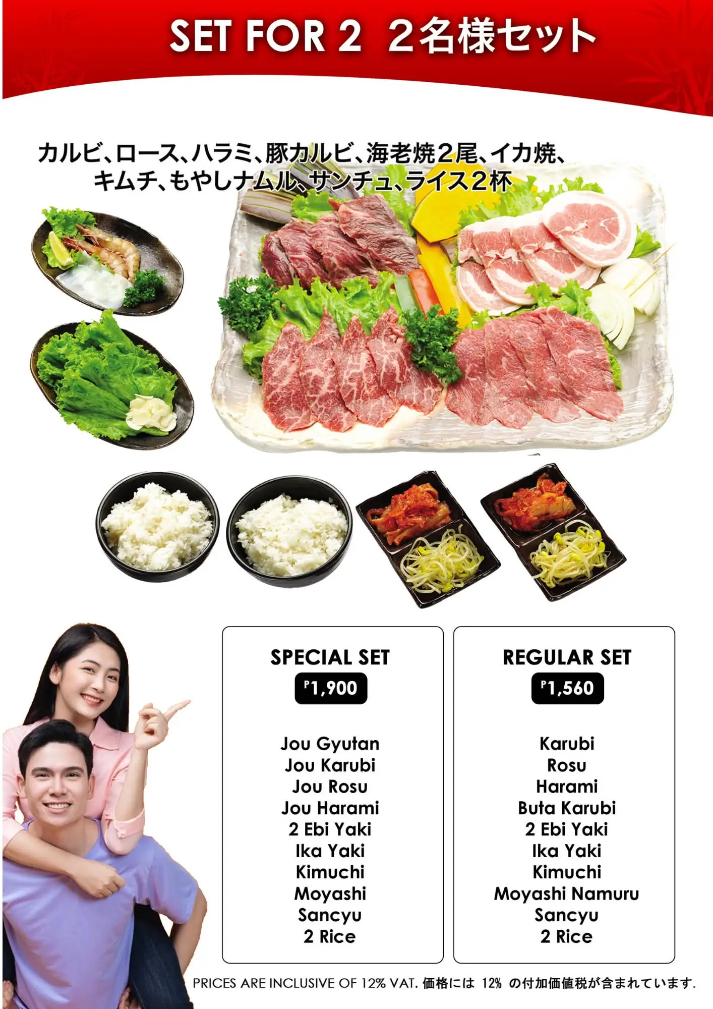 Set for Two menu - The Original Tajimaya